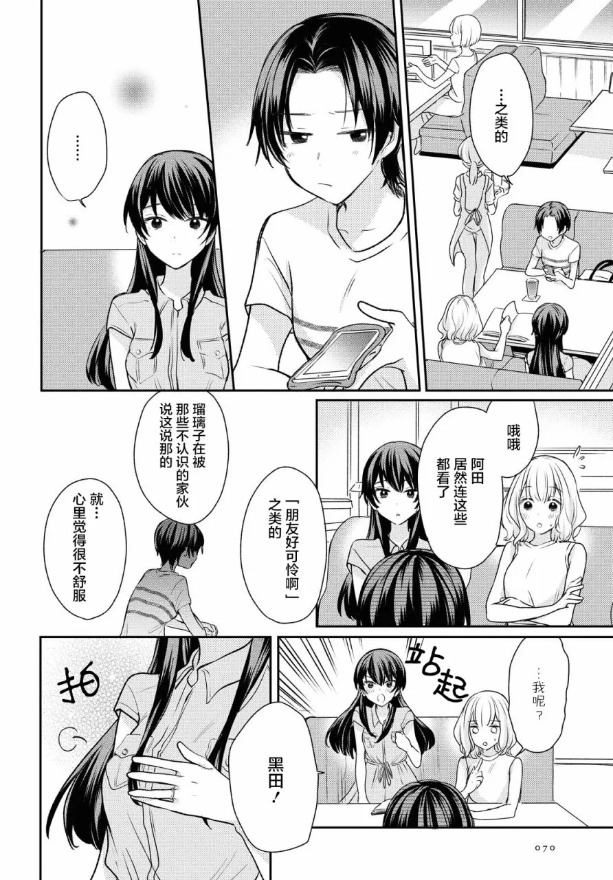 第4话  第8页