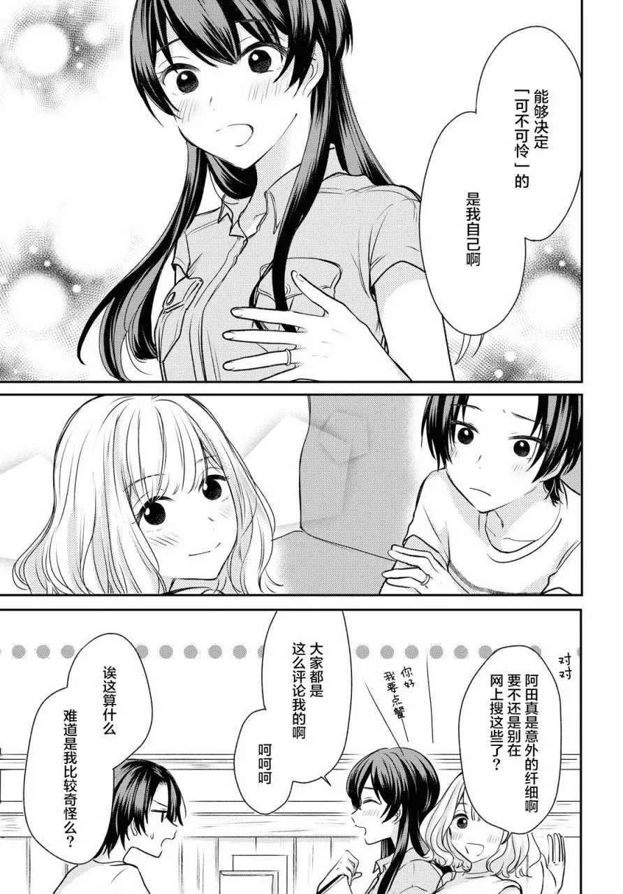 第4话  第9页