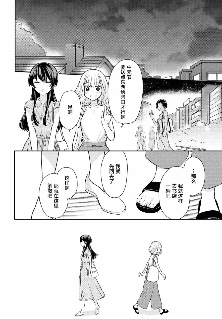 第4话  第10页