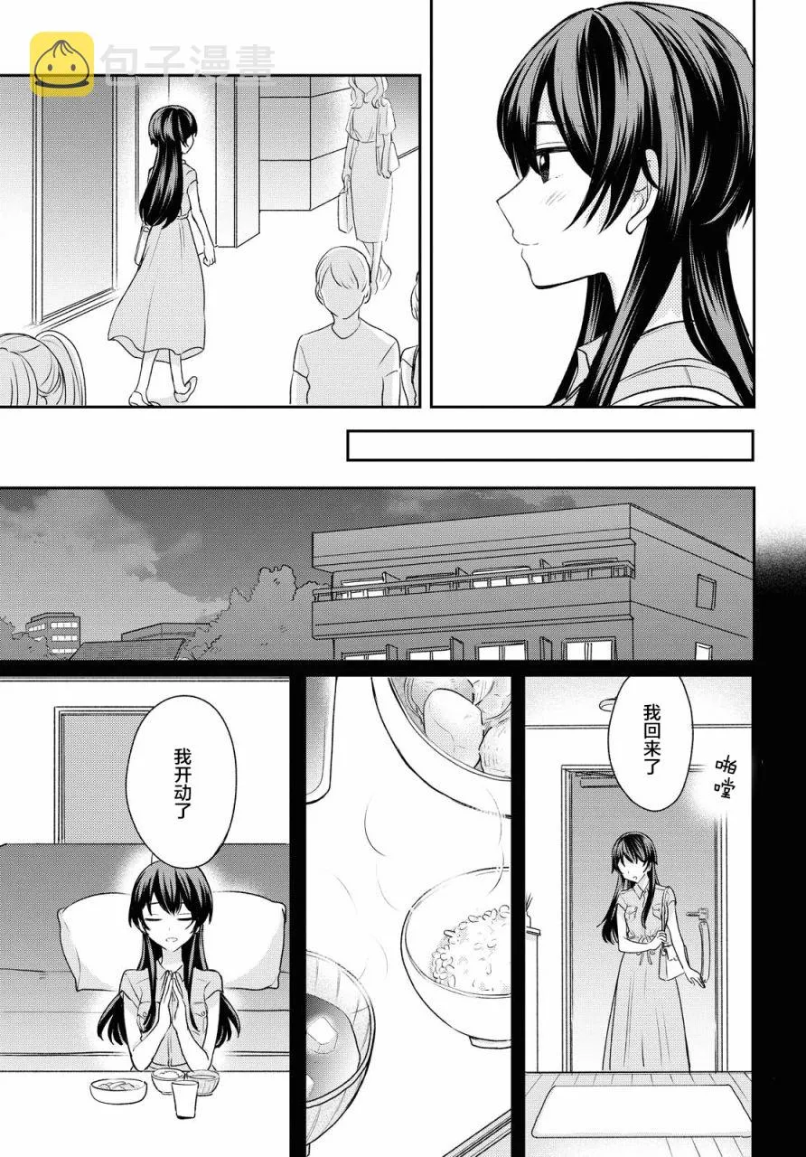 第4话  第11页