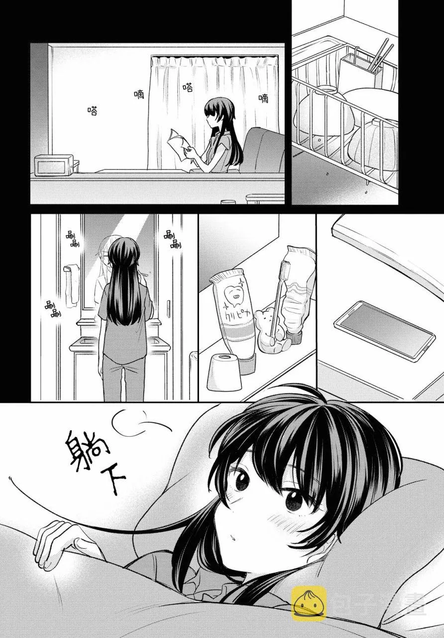 第4话  第12页