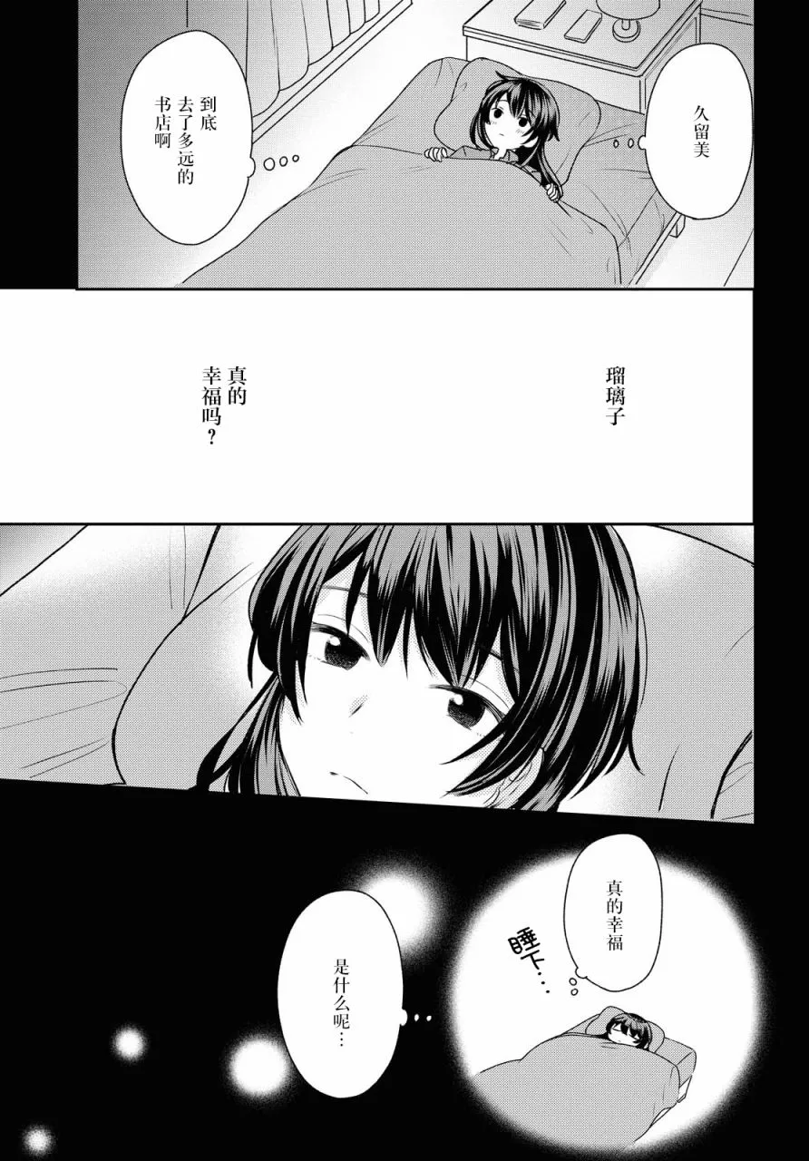第4话  第13页