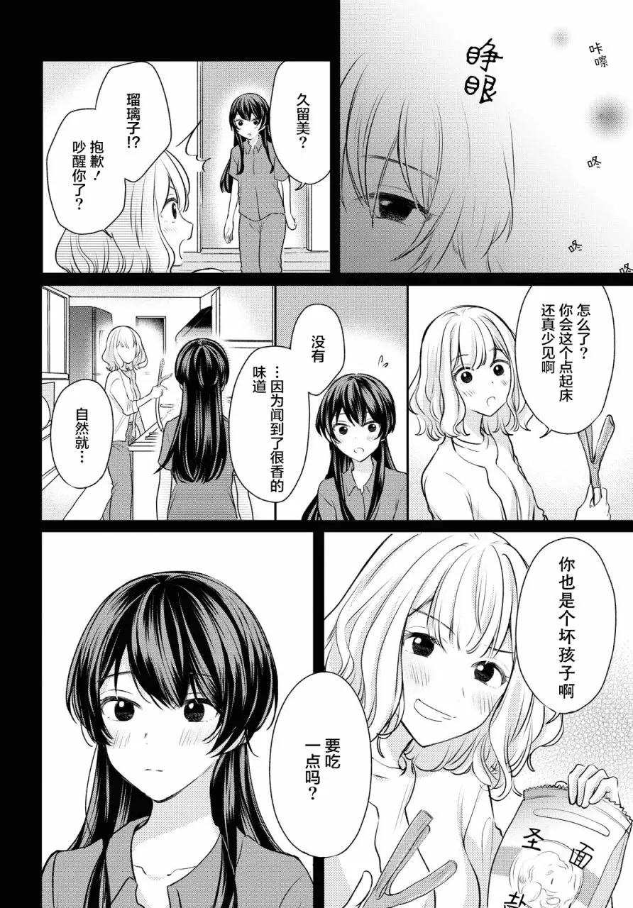 第4话  第14页