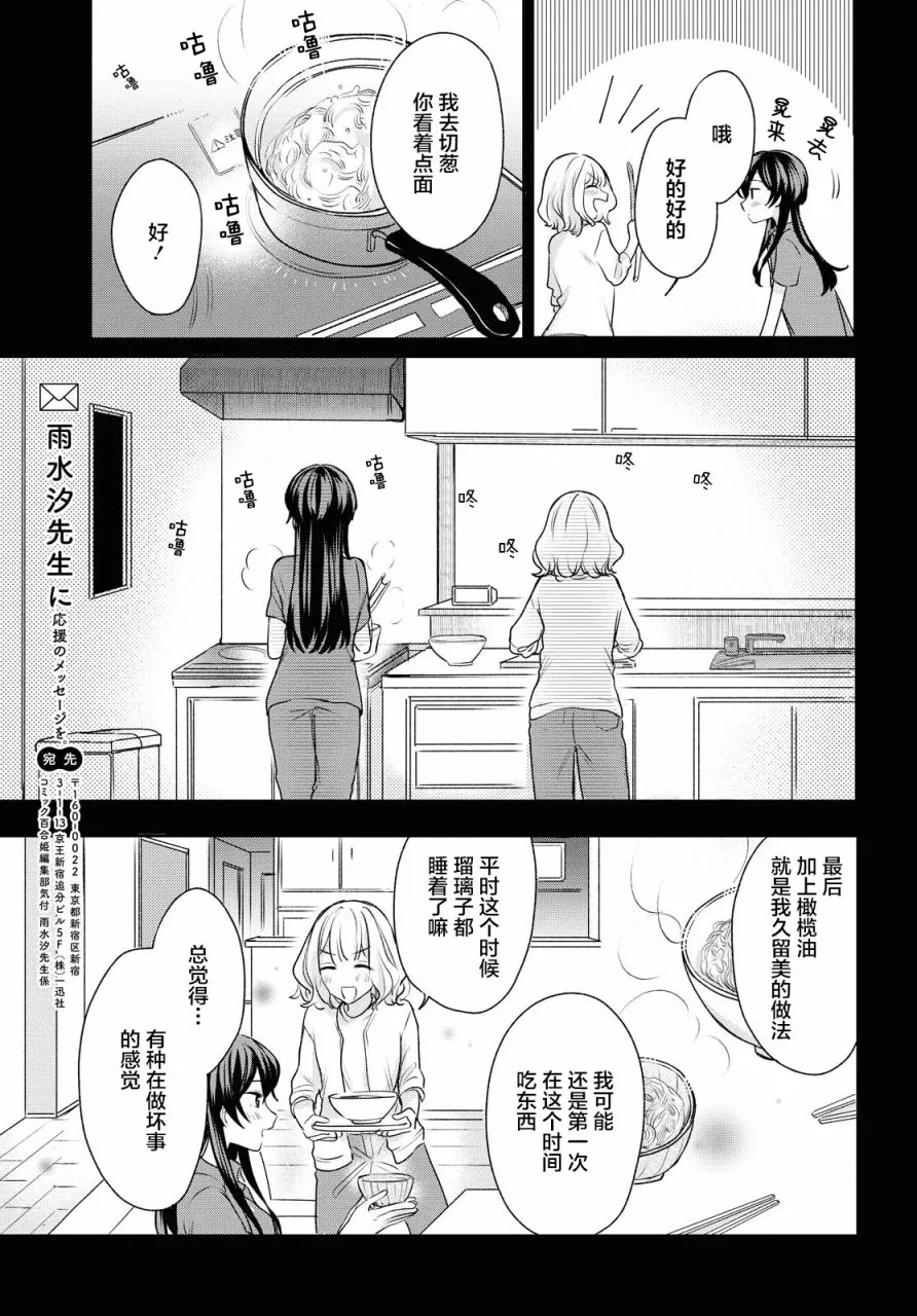 第4话  第15页