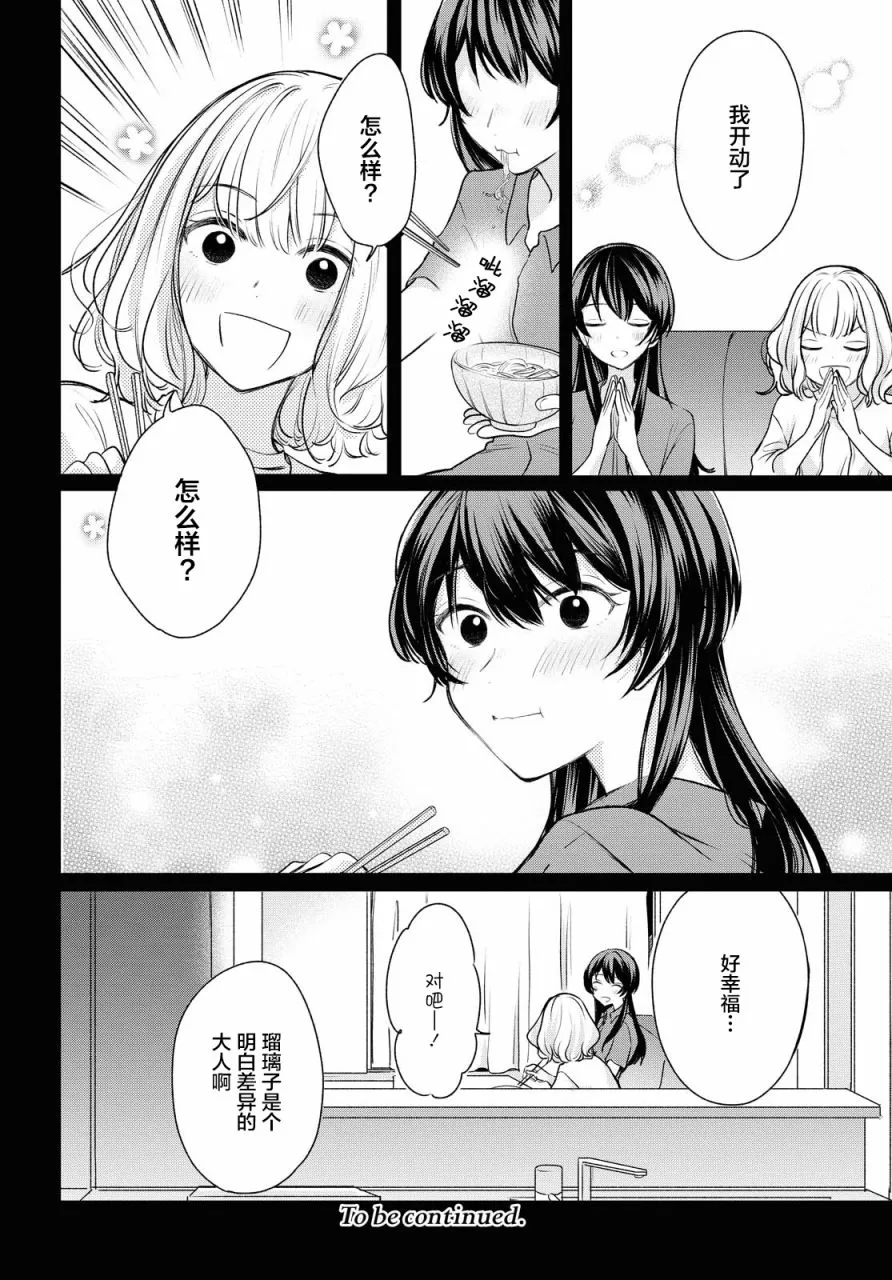 第4话  第16页