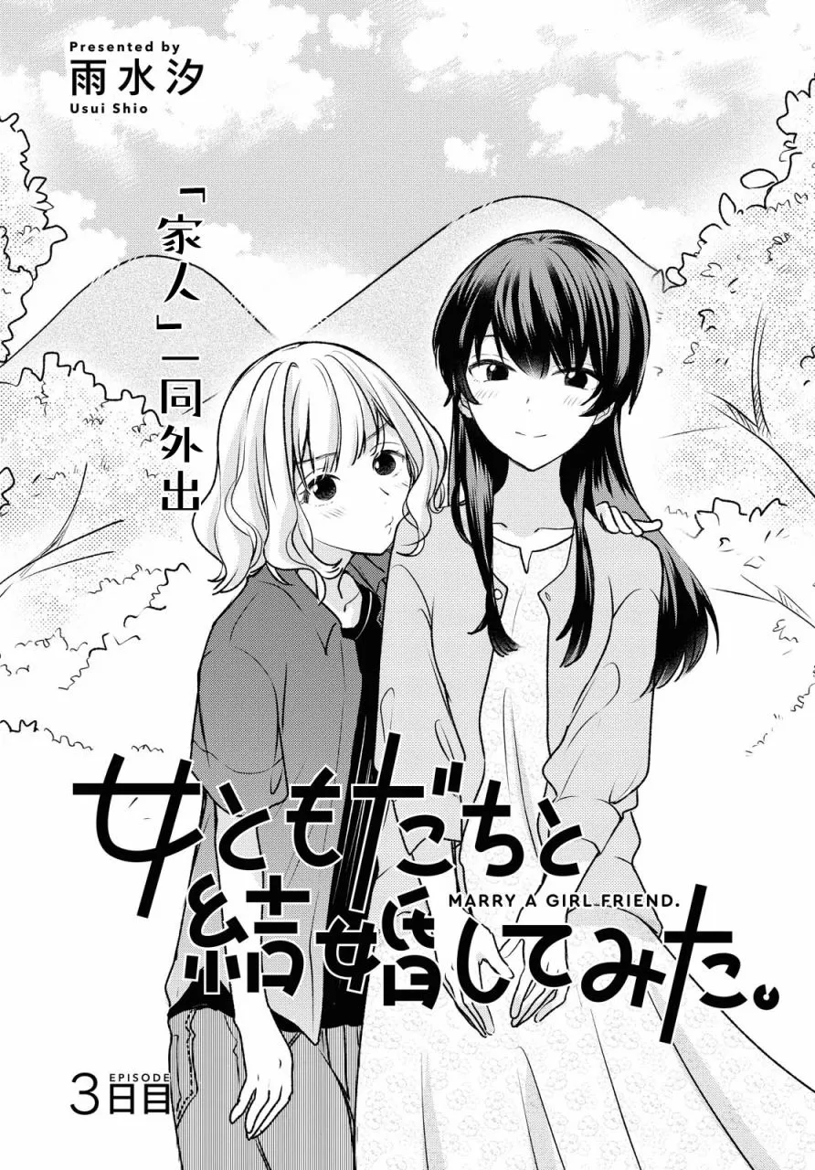 第3话  第1页