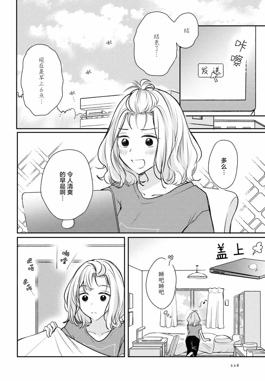 第3话  第2页