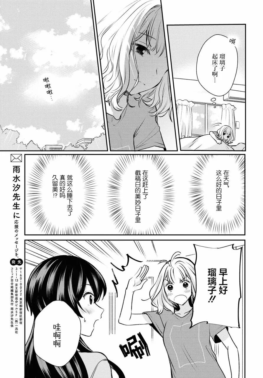 第3话  第3页