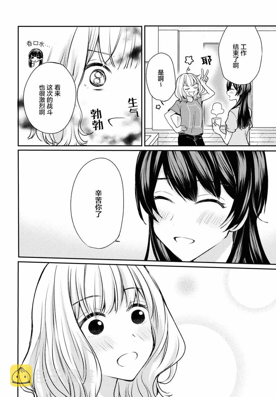 第3话  第4页