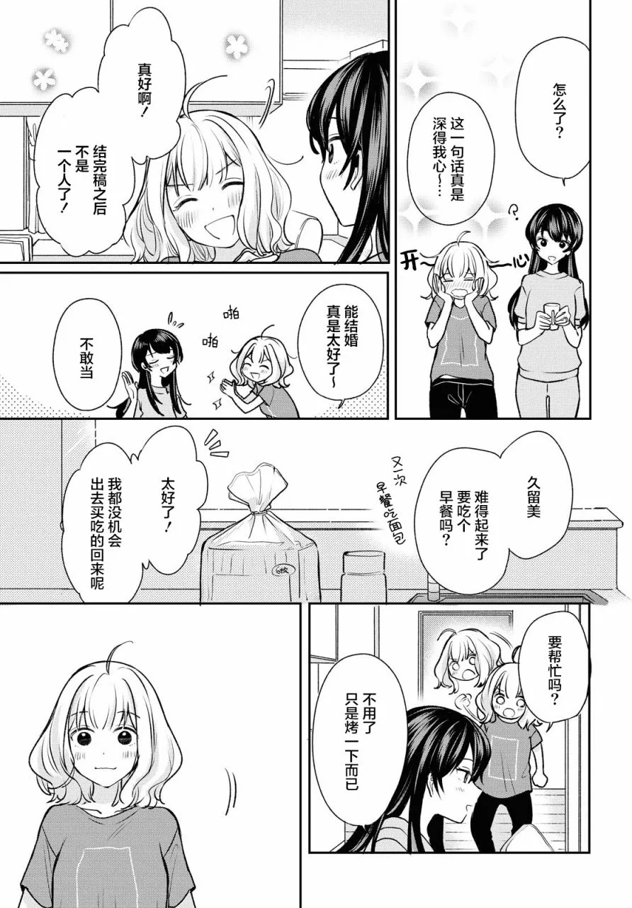 第3话  第5页