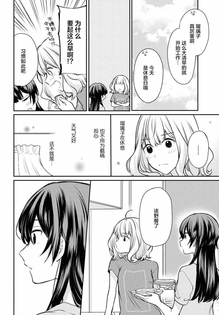 第3话  第6页