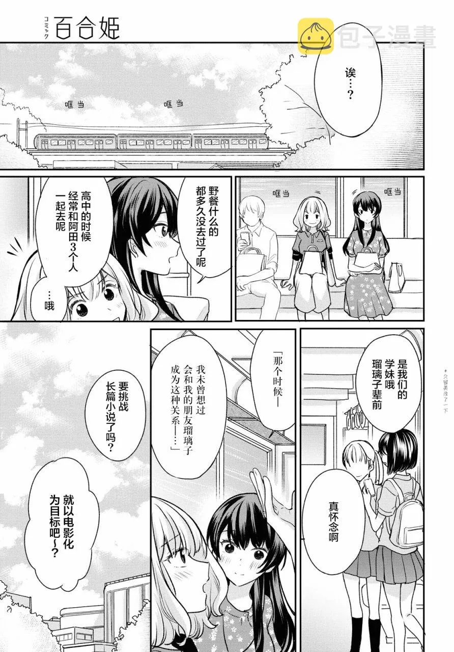 第3话  第7页