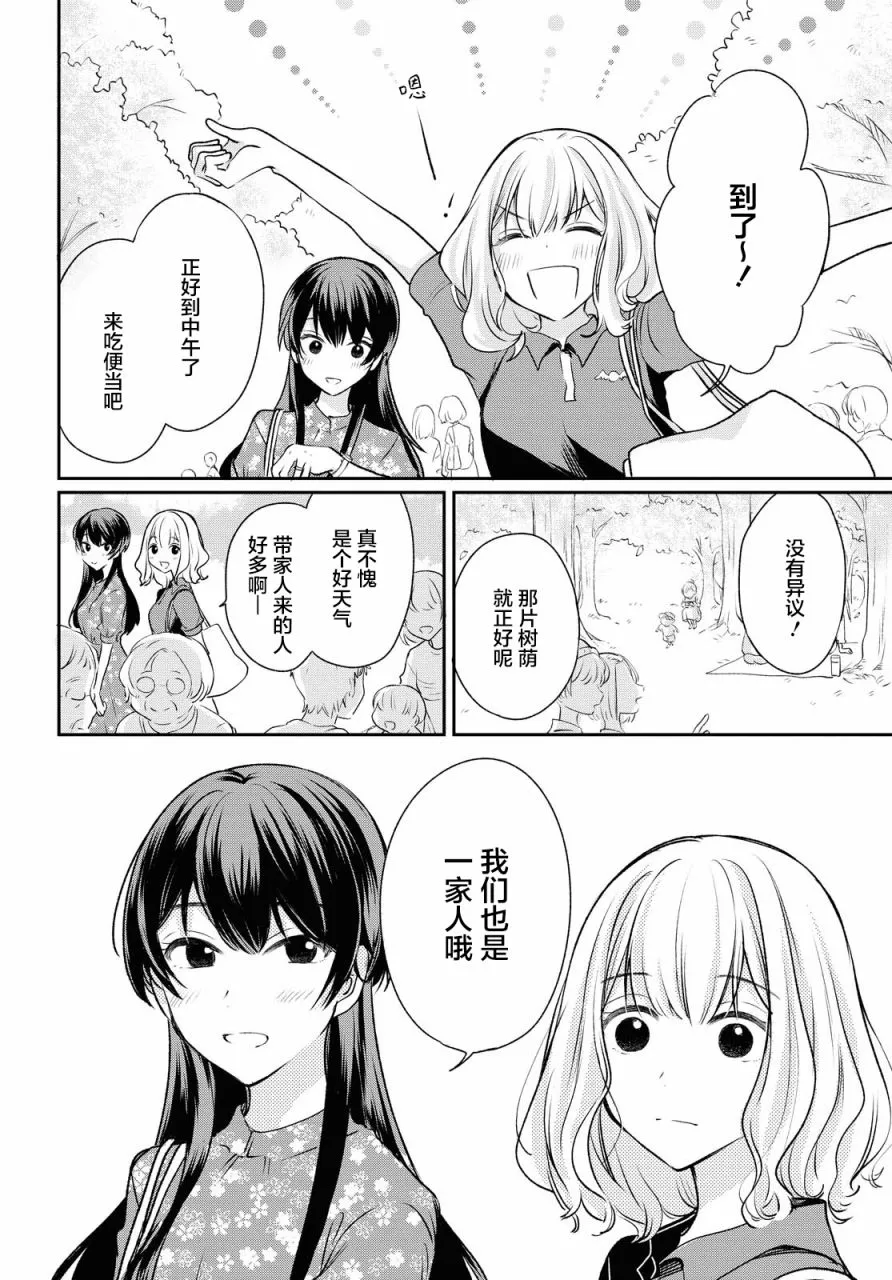 第3话  第8页