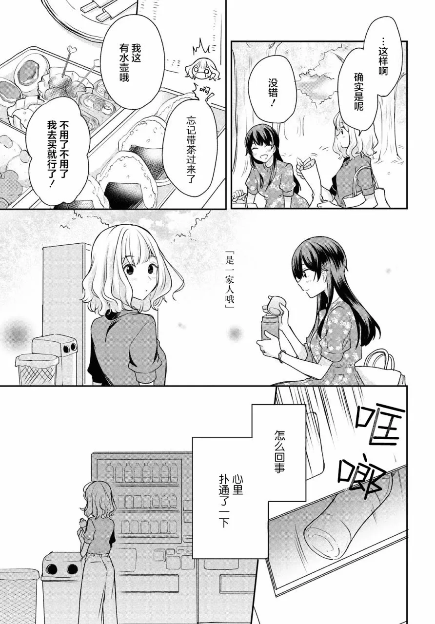 第3话  第9页