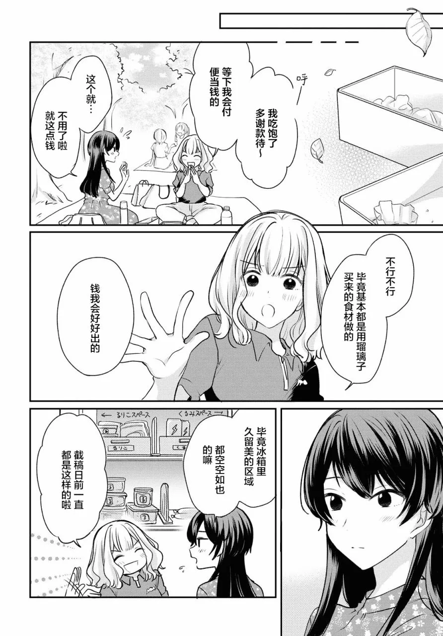 第3话  第10页