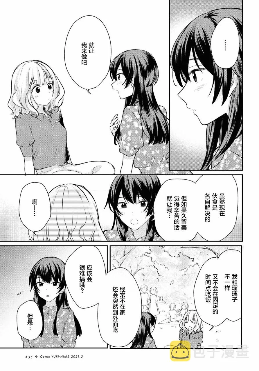 第3话  第11页