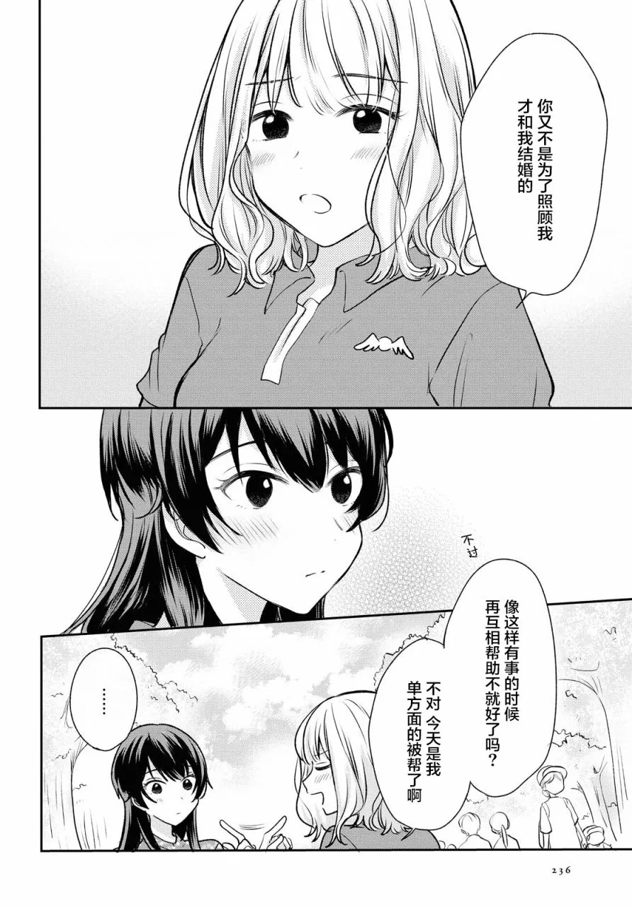 第3话  第12页