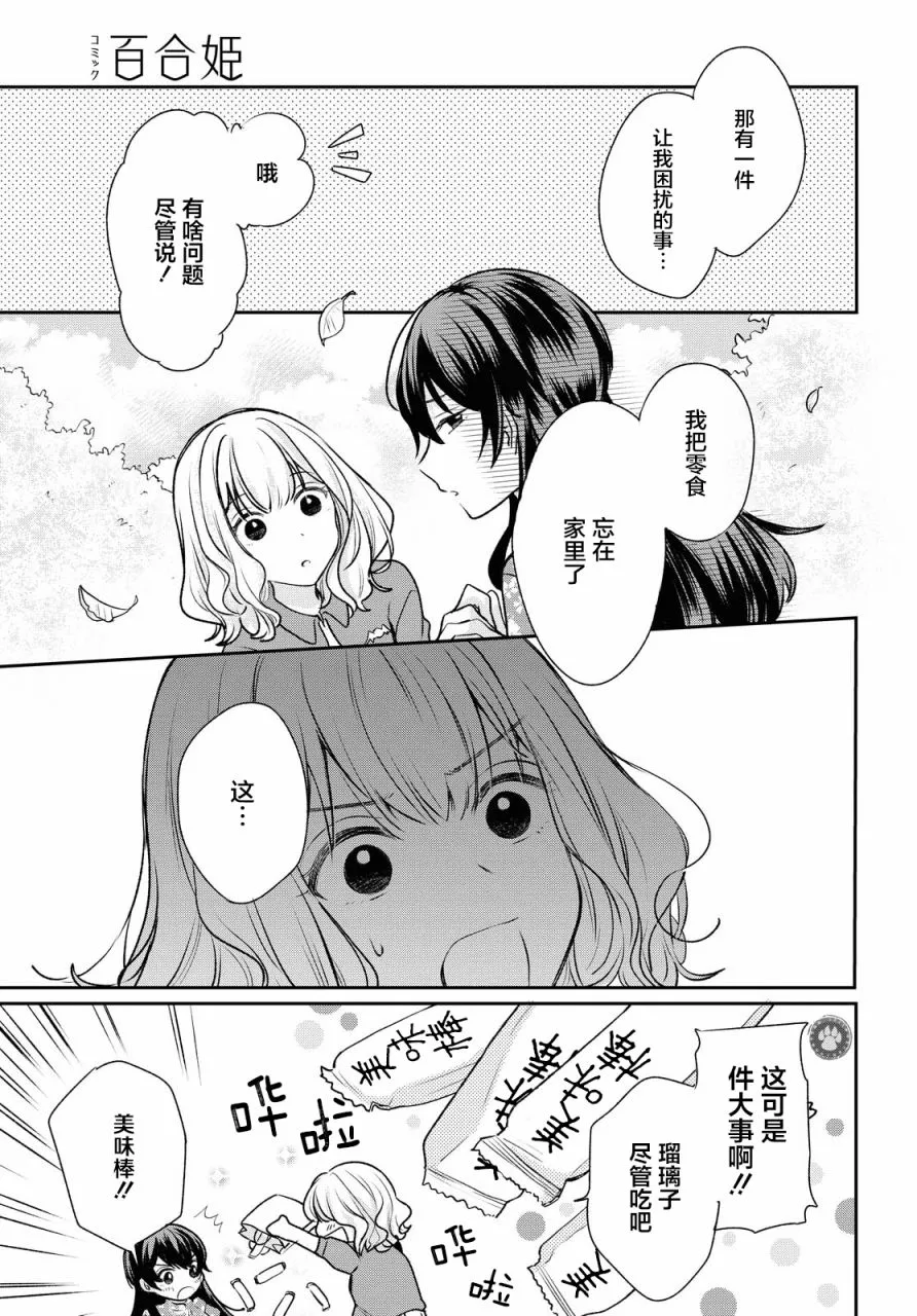 第3话  第13页