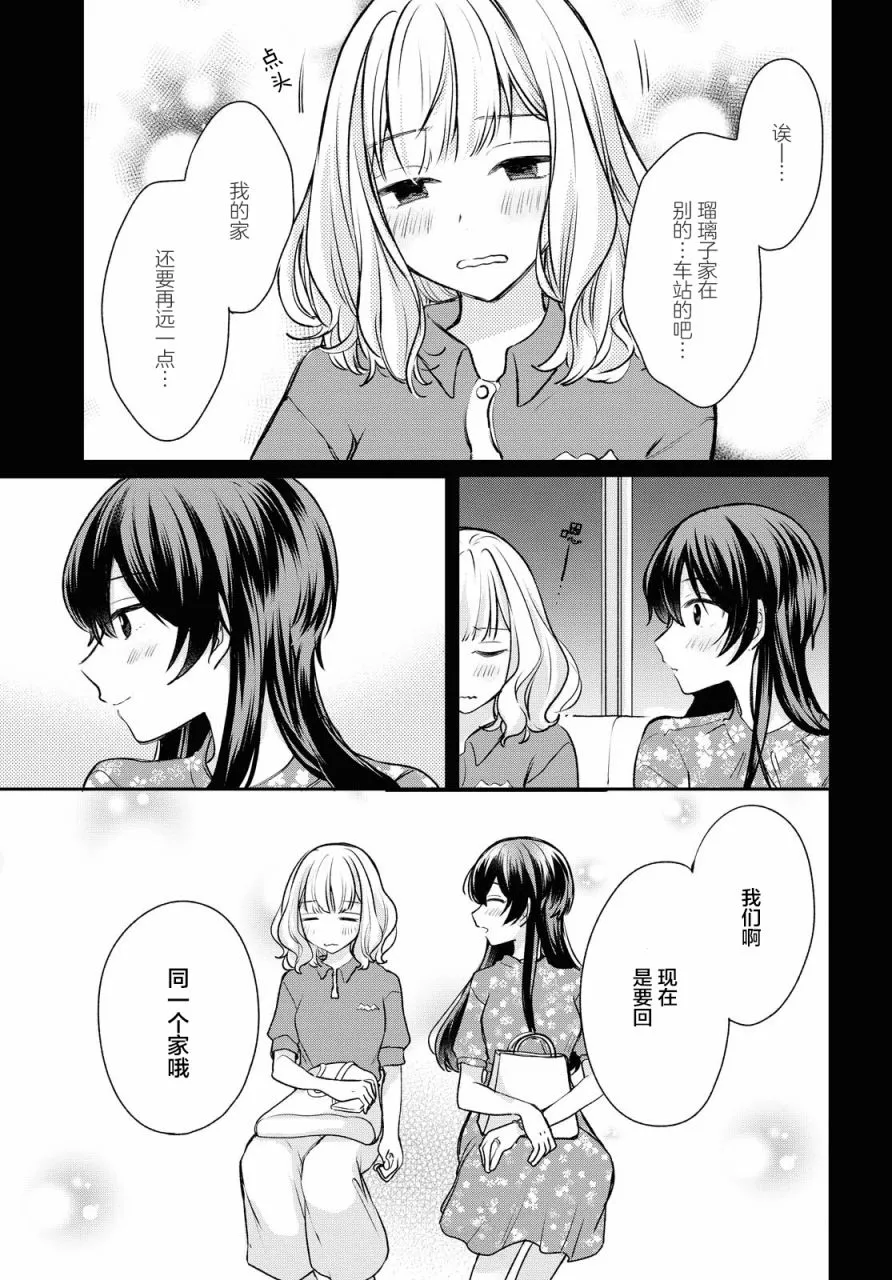 第3话  第15页