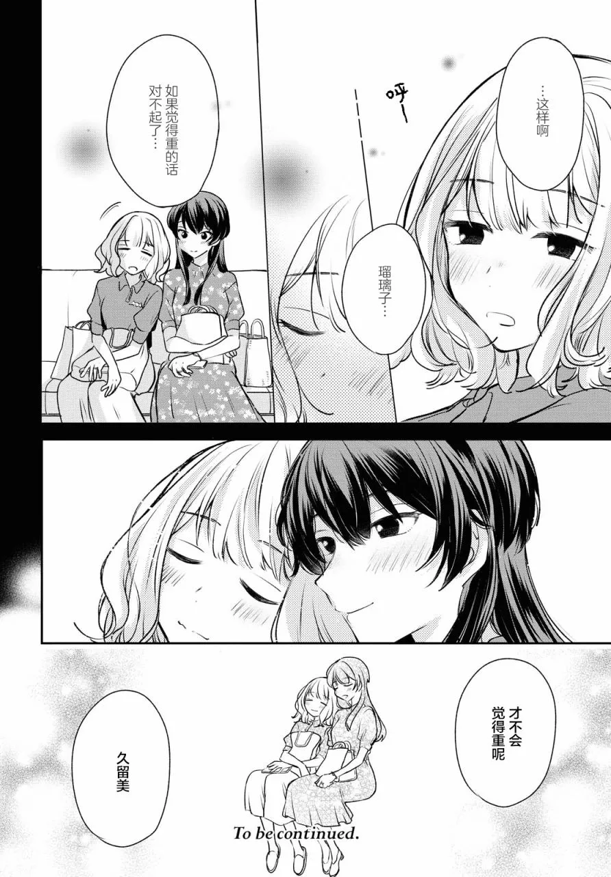 第3话  第16页