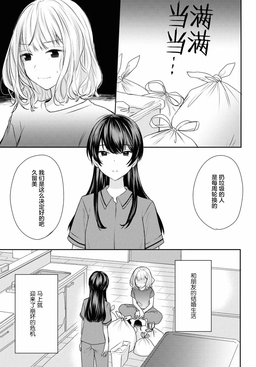第2话  第2页