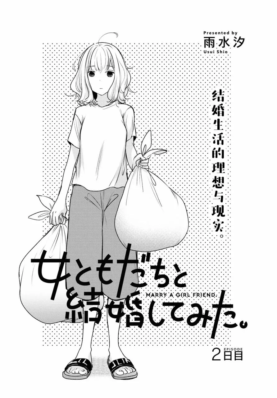 第2话  第3页