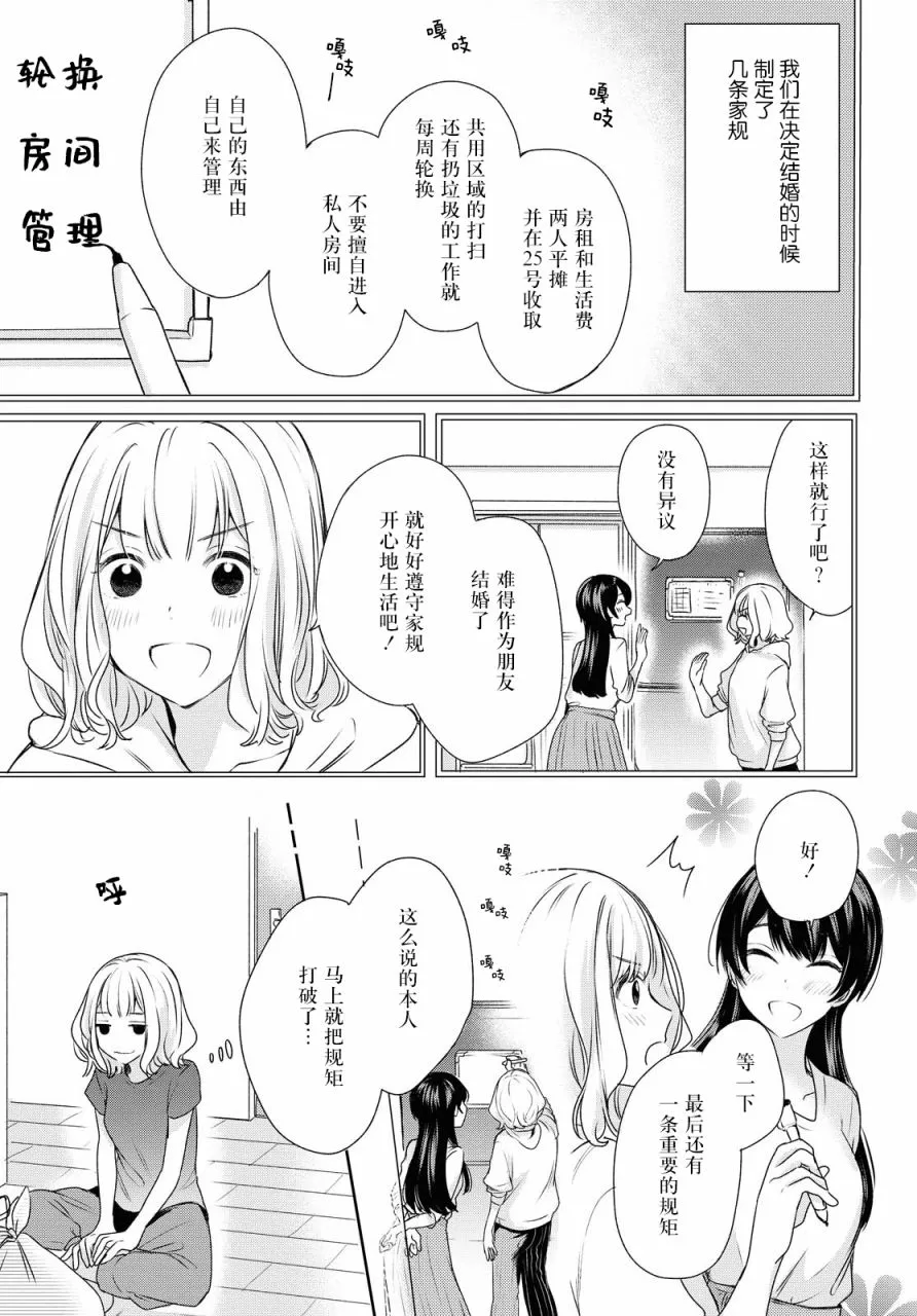 第2话  第4页