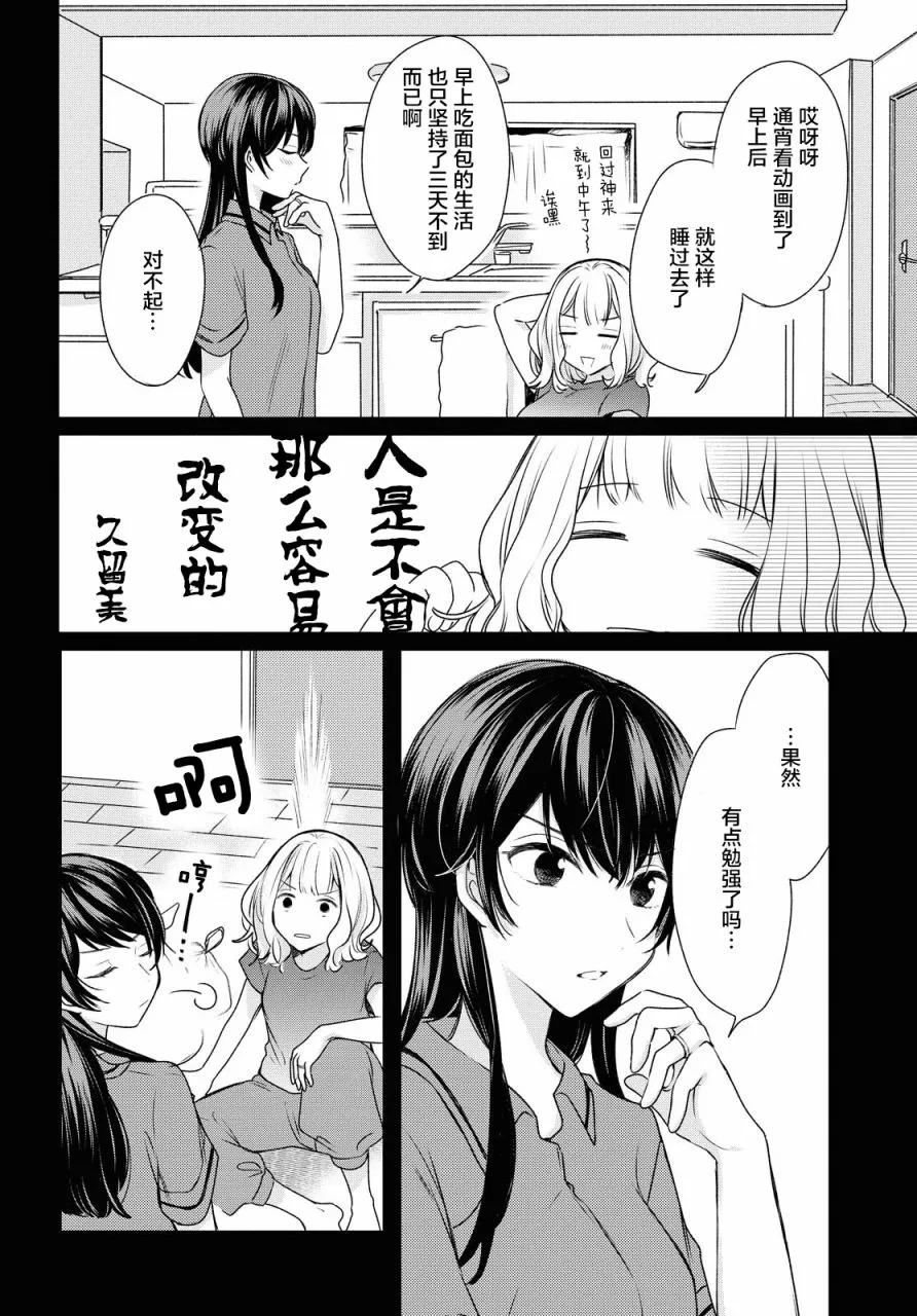 第2话  第5页