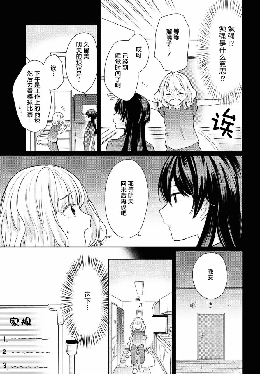 第2话  第6页