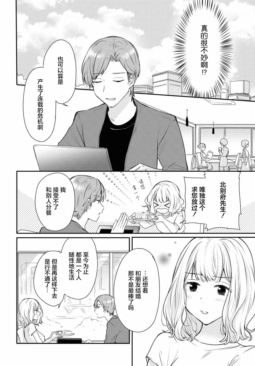 第2话  第7页