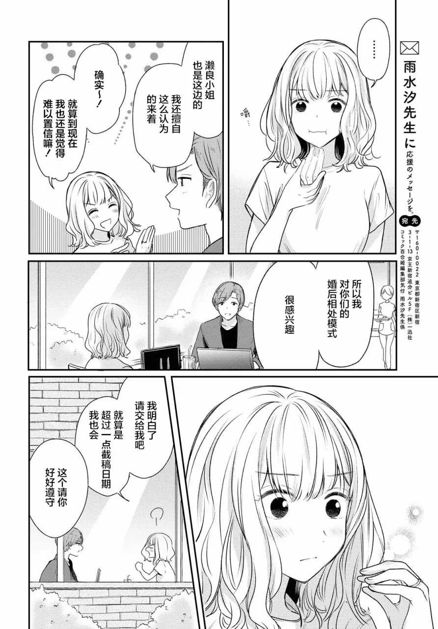 第2话  第9页