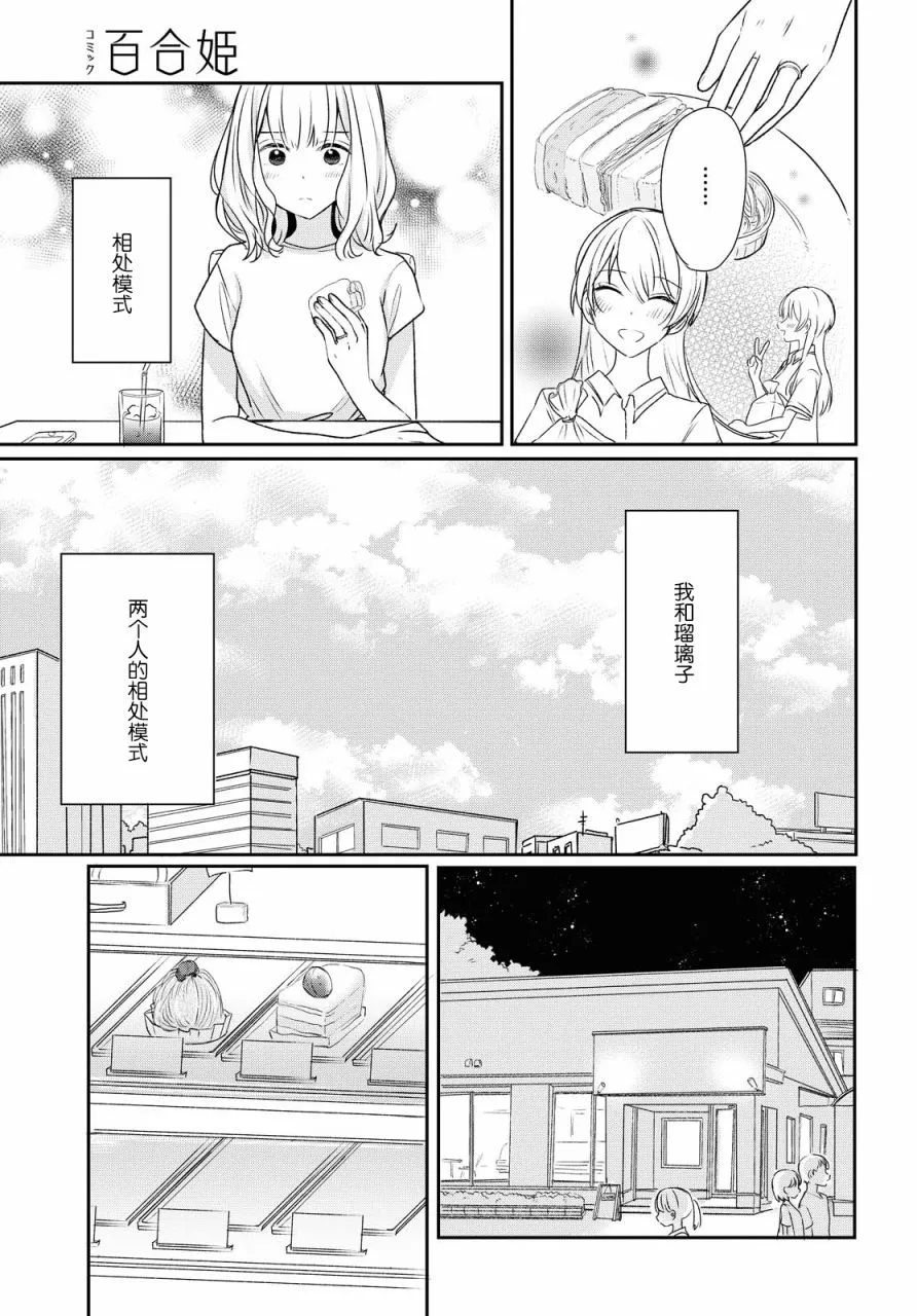第2话  第10页