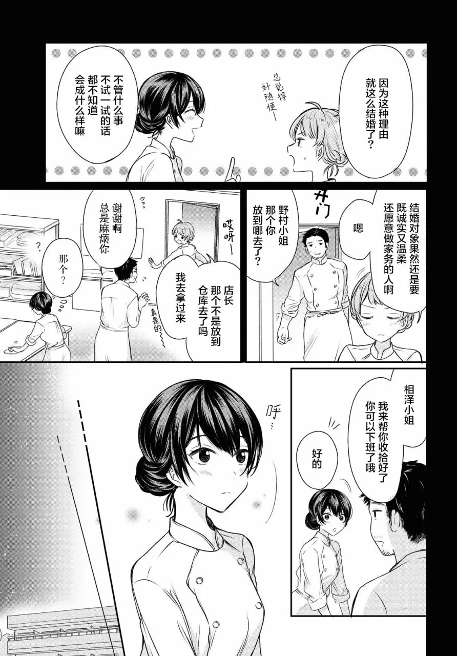 第2话  第12页