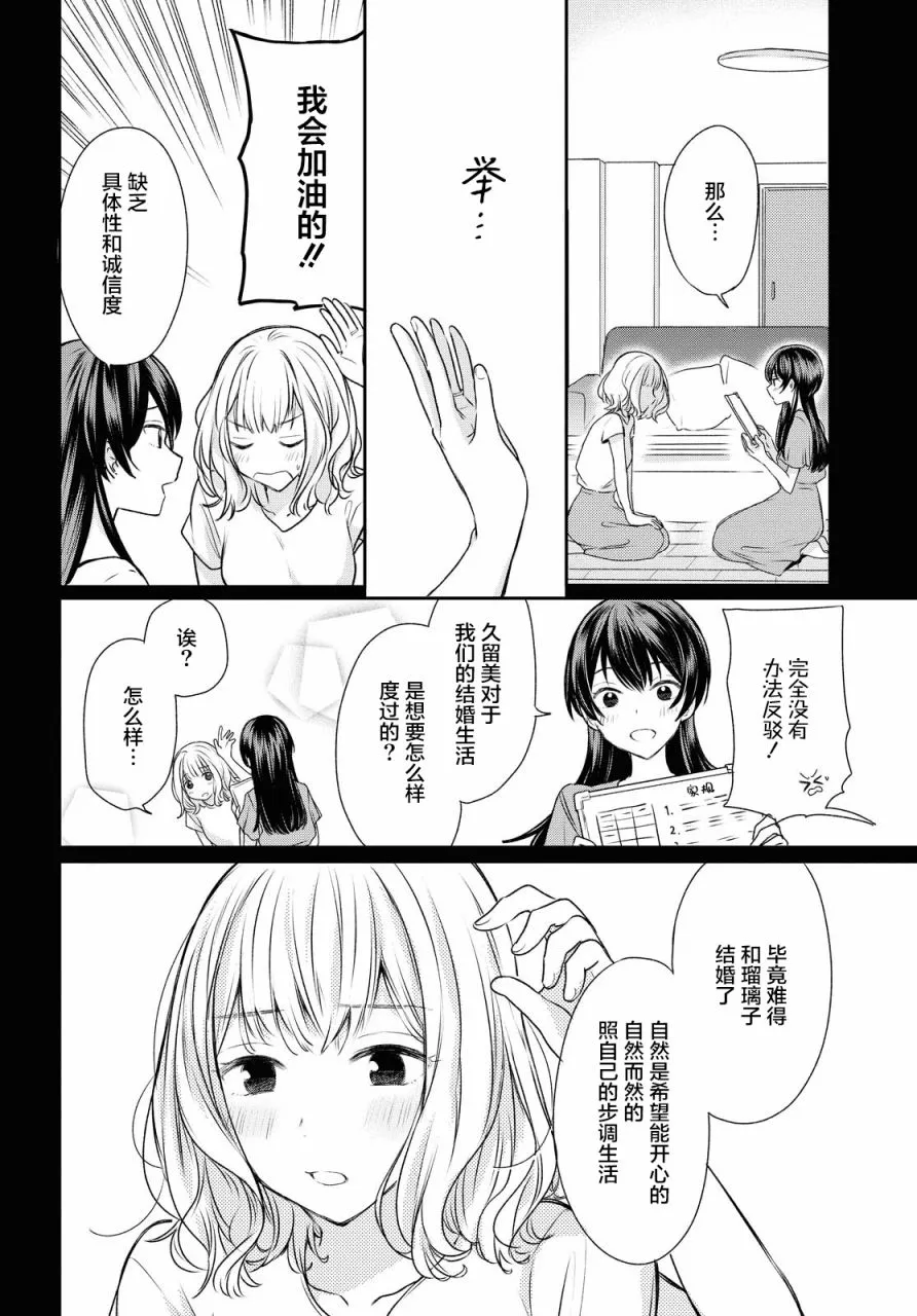 第2话  第13页