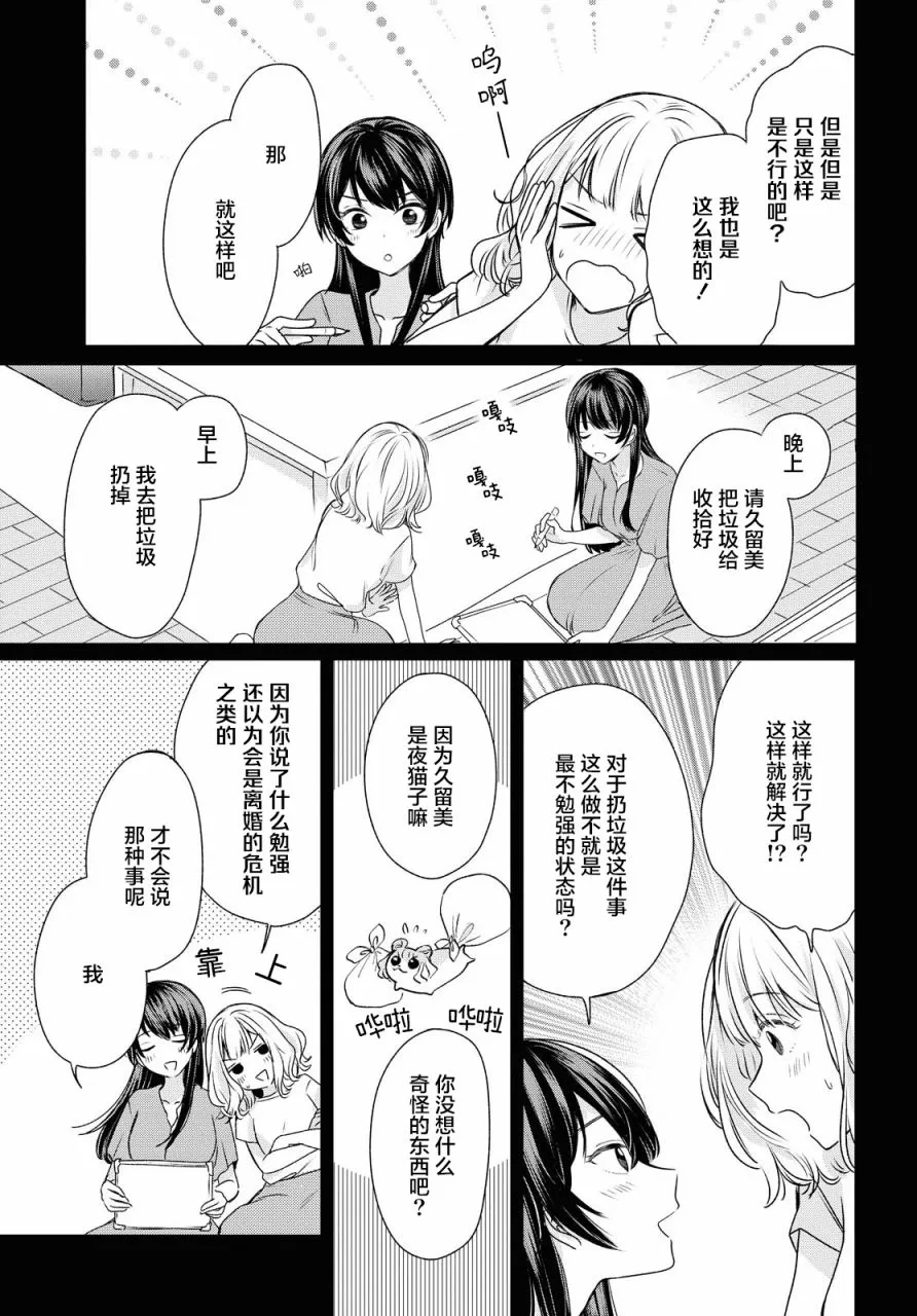 第2话  第14页