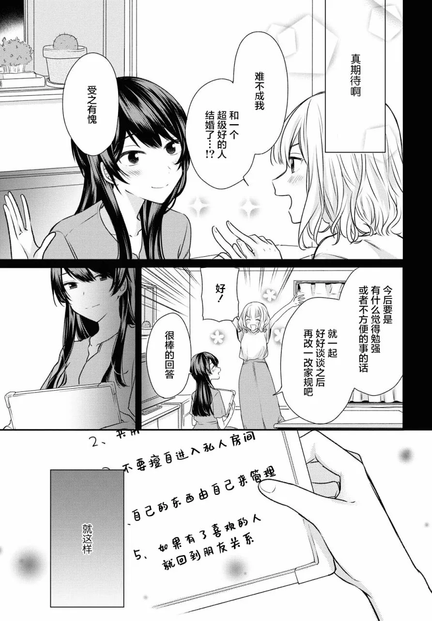 第2话  第16页