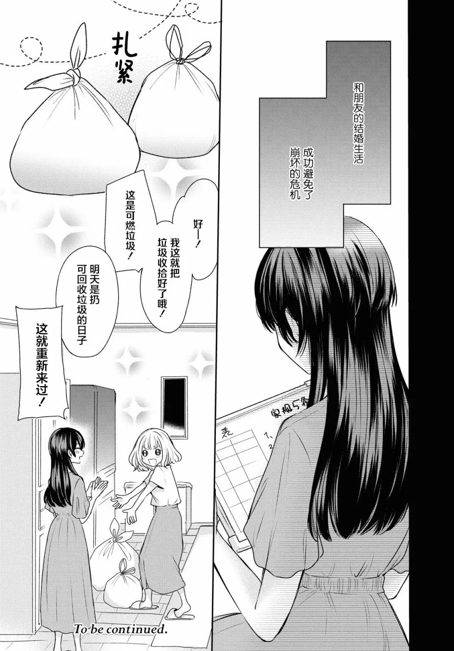 第2话  第17页