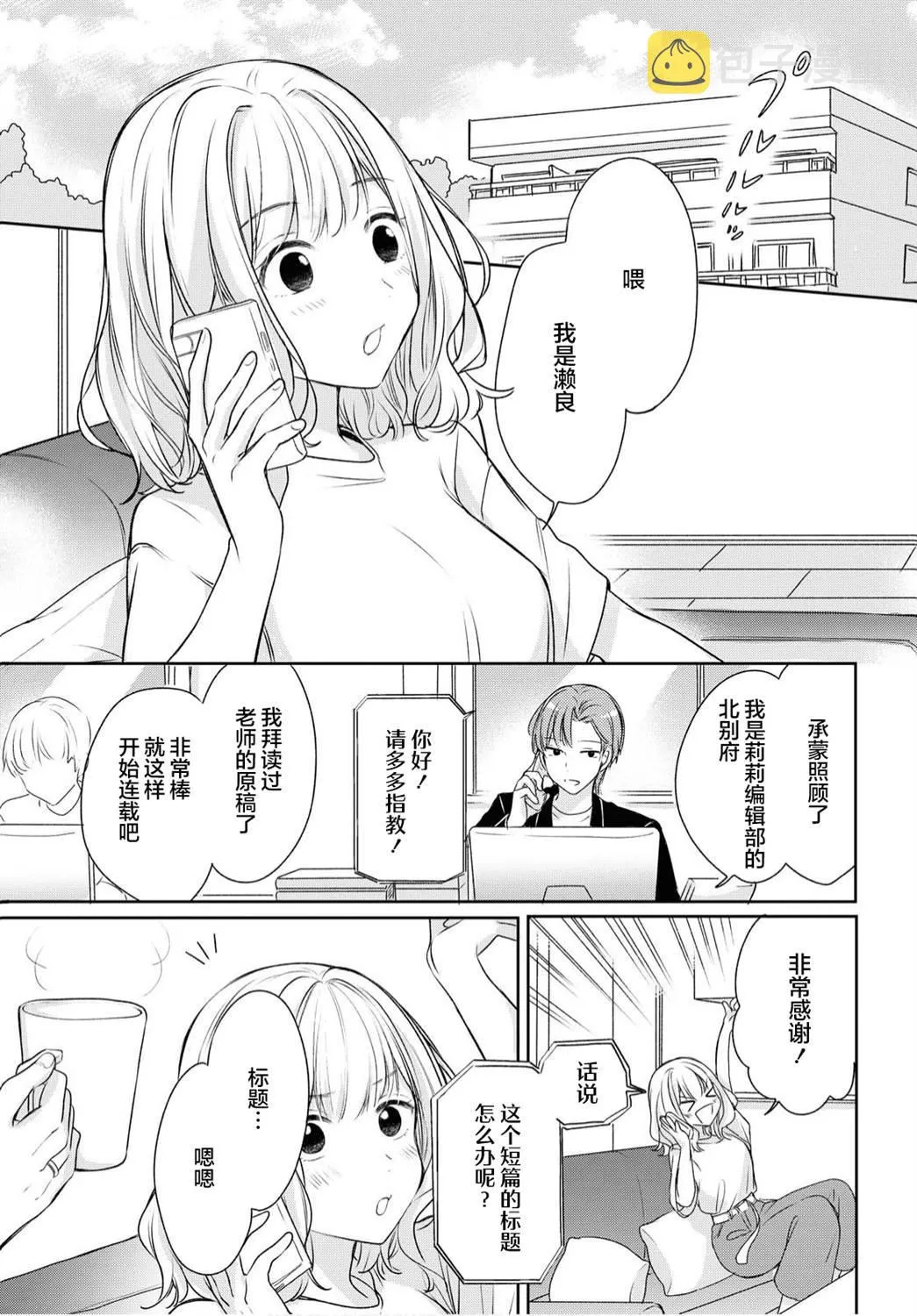 第1话  第2页