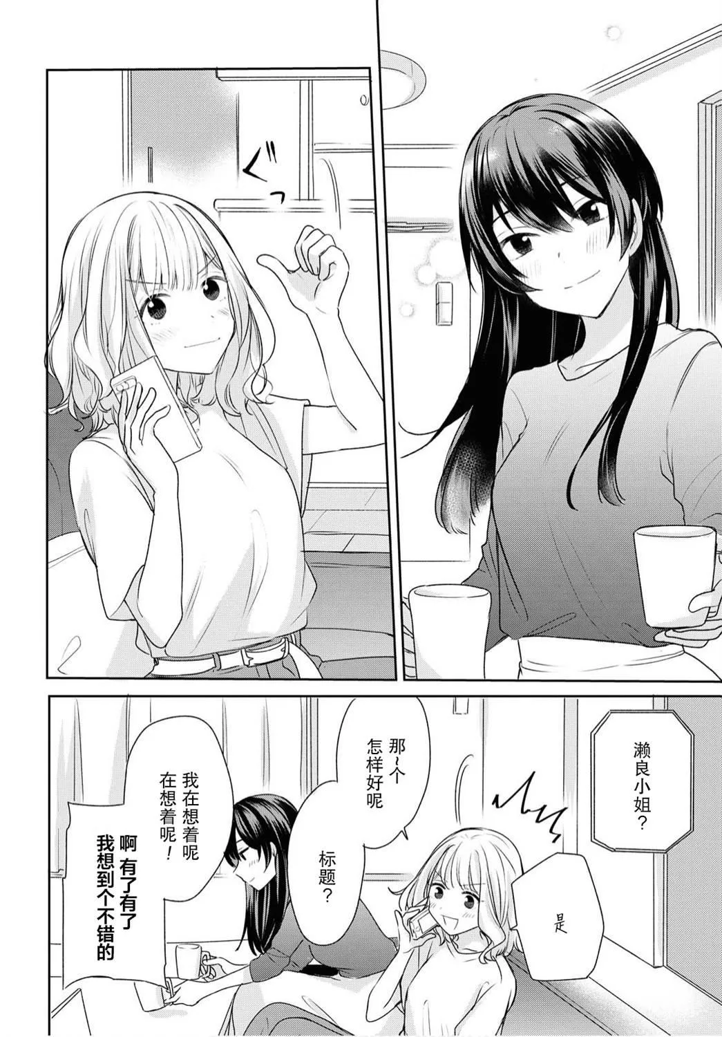 第1话  第3页