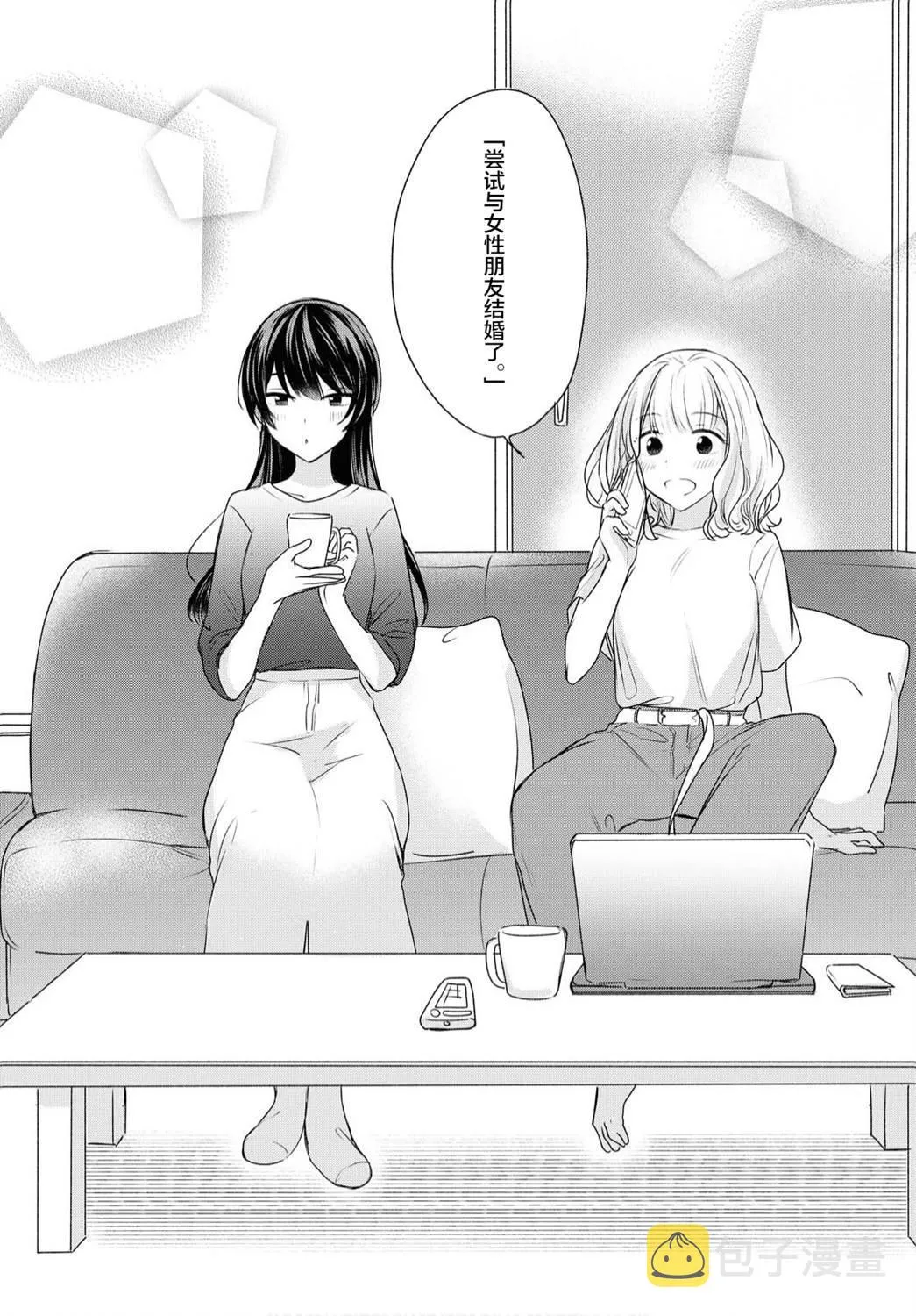 第1话  第4页