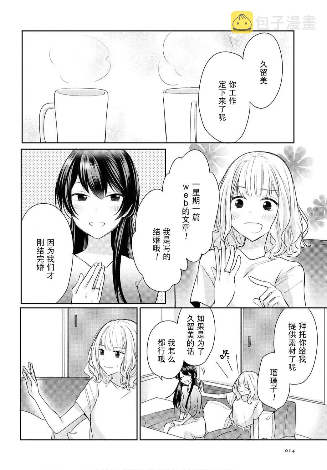 第1话  第5页