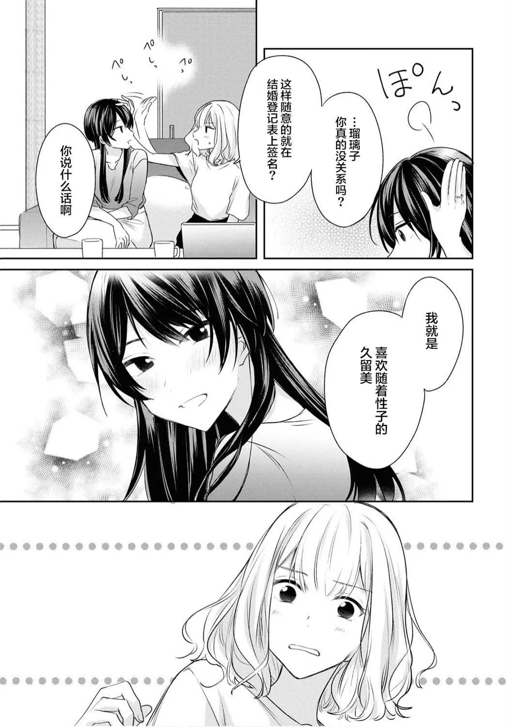 第1话  第6页