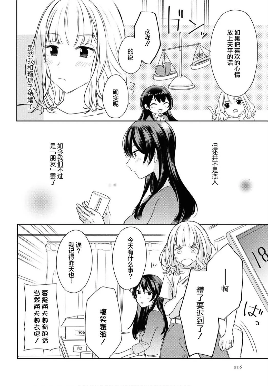 第1话  第7页