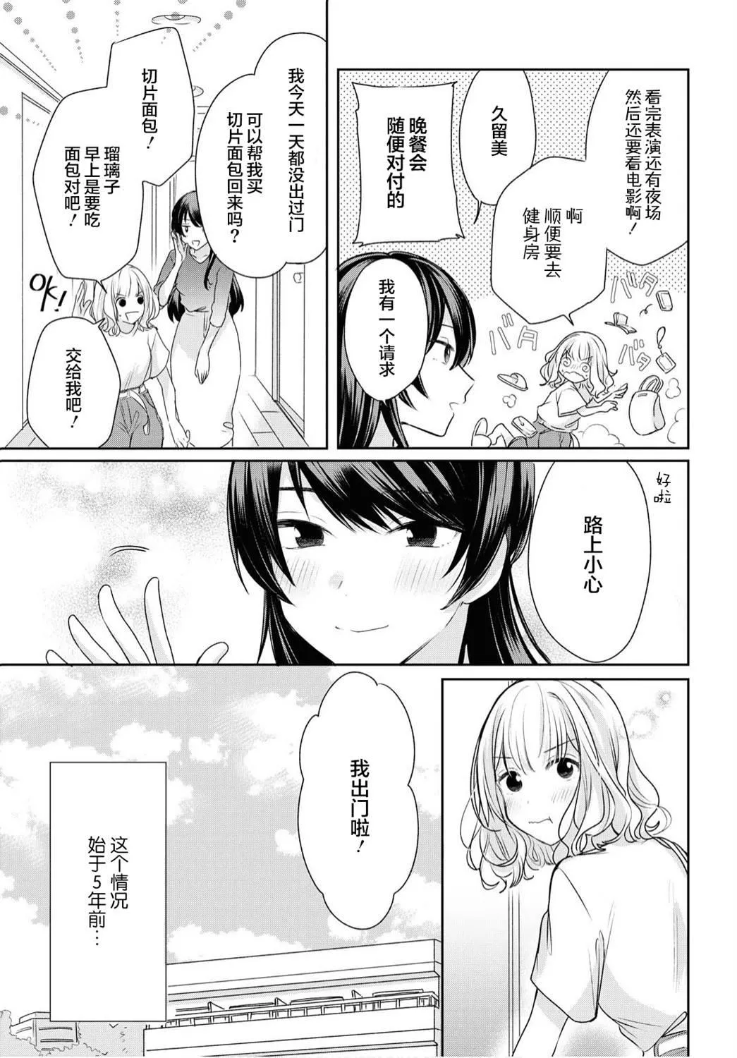 第1话  第8页
