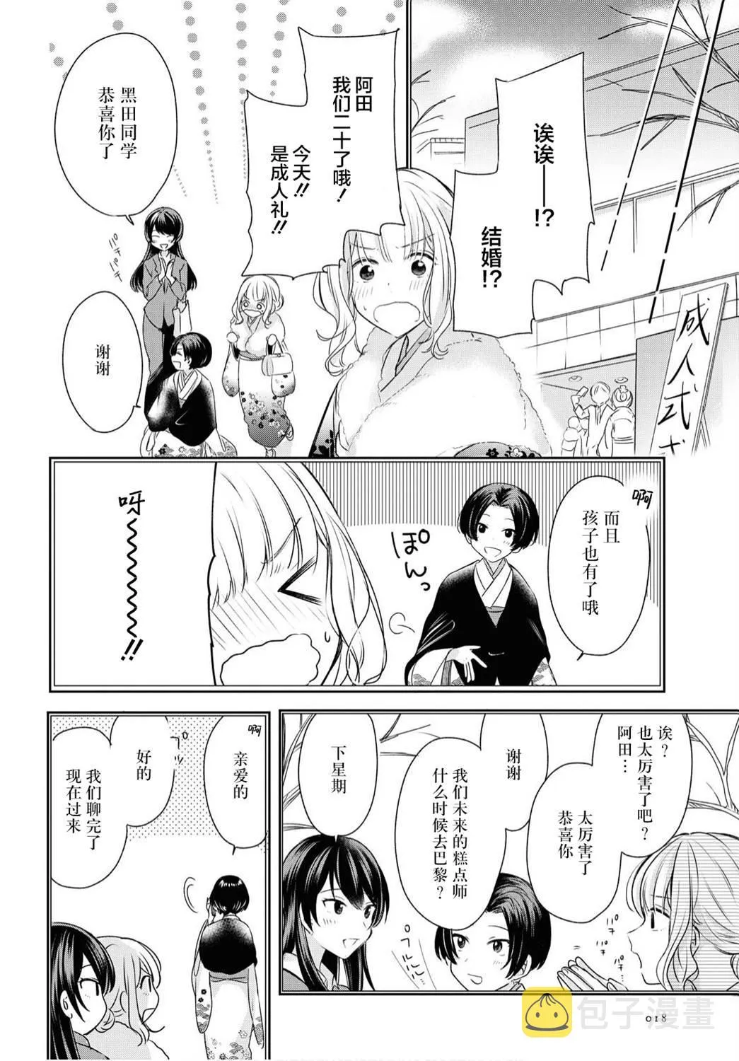 第1话  第9页