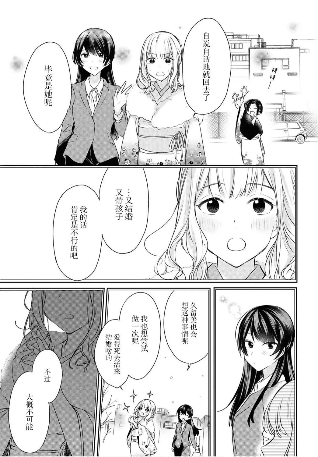 第1话  第10页