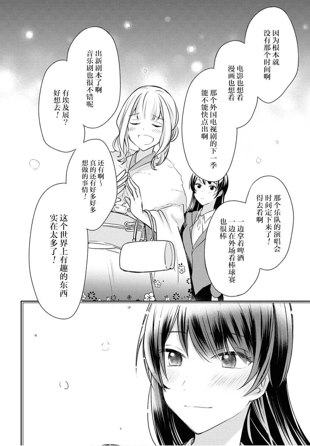 第1话  第11页