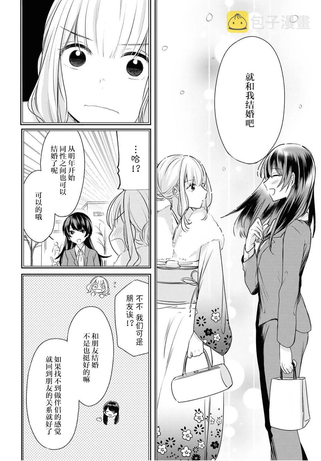 第1话  第13页