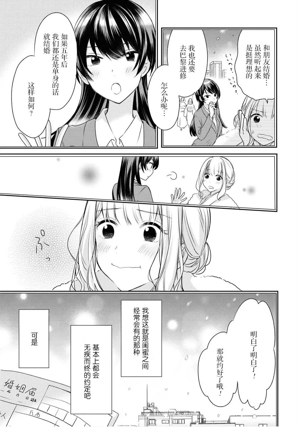 第1话  第14页