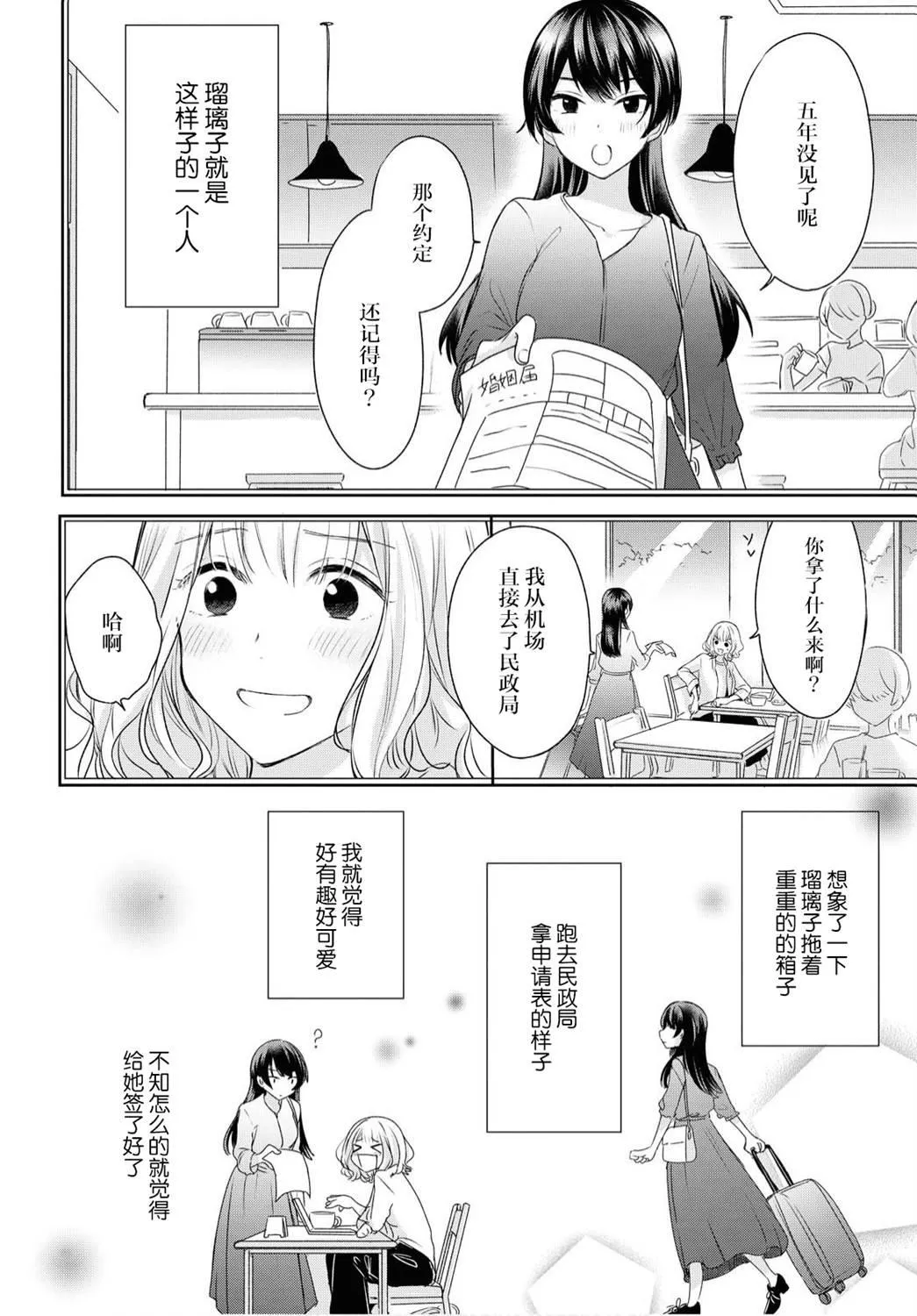 第1话  第15页